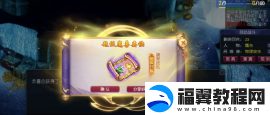 梦幻西游梧桐用匿哥号喜提超级合纵