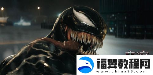 于文文献唱电影毒液