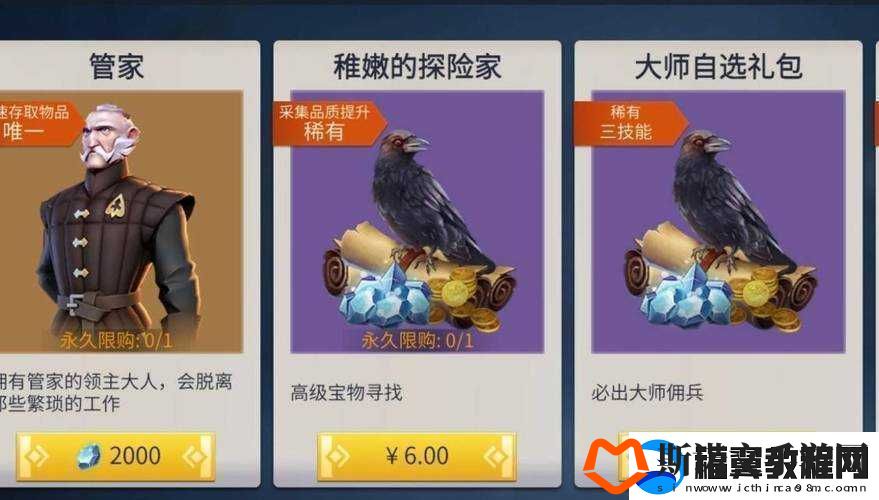 冰原守卫者中管家独特作用探秘