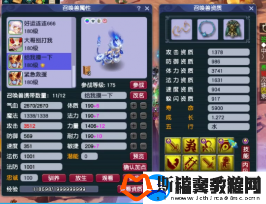 梦幻西游175级五庄玩家分享