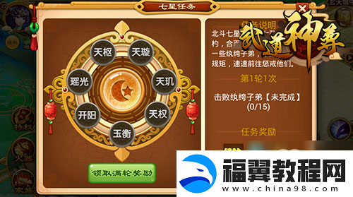 武道神尊新手开局攻略指南