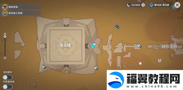 原神神的棋盘所有棋子激活器件位置大全