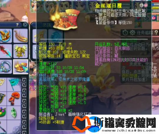 梦幻西游175级五庄玩家分享