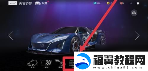 王牌竞速怎么车牌摇号