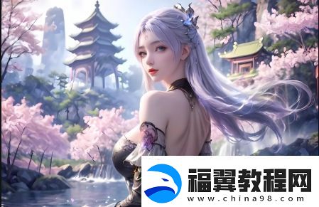 一边敷面膜一边观看60分钟视频