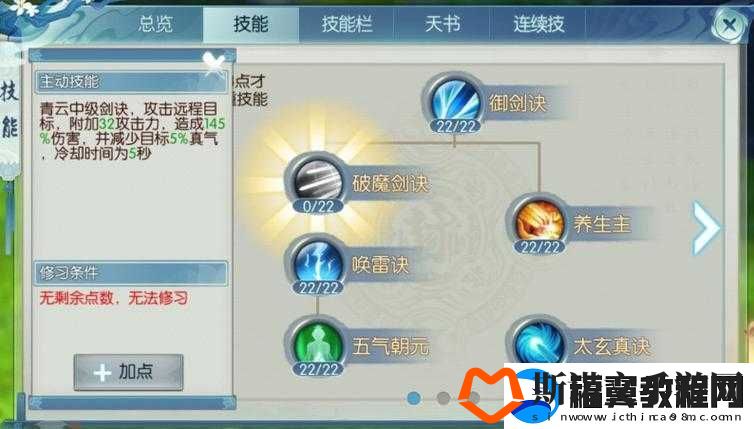 诛仙手游文敏属性详解与情缘获取方法
