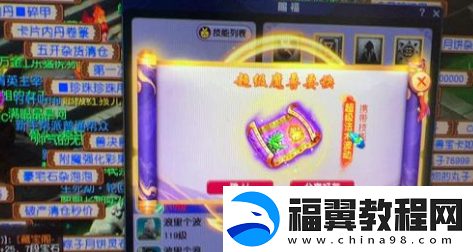 梦幻西游160不磨物暴男衣卖几万