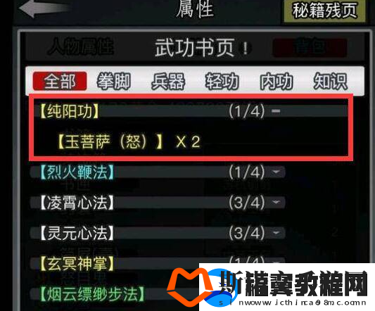 放置江湖纯阳功具体获得方法一览