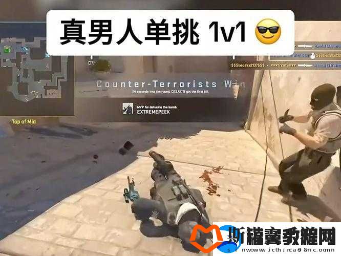 摆明了求-c1v1-一场激烈的对决