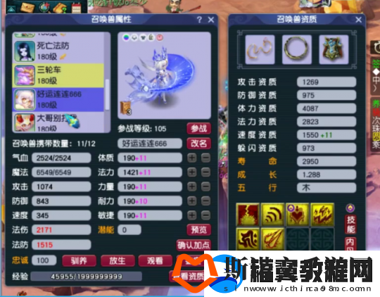 梦幻西游175级五庄玩家分享