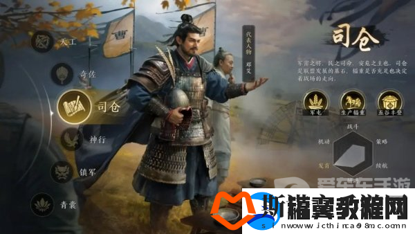 三国谋定天下职业介绍