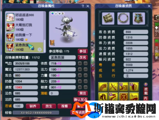 梦幻西游175级五庄玩家分享