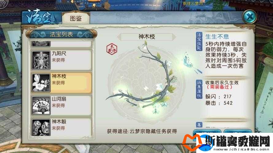 诛仙手游神木枝隐藏任务钓不到鱼的原因究竟是什么呢
