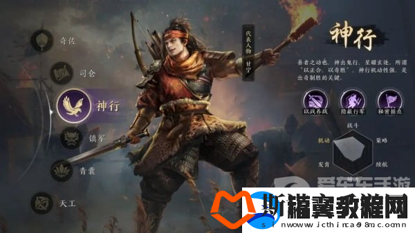 三国谋定天下职业介绍
