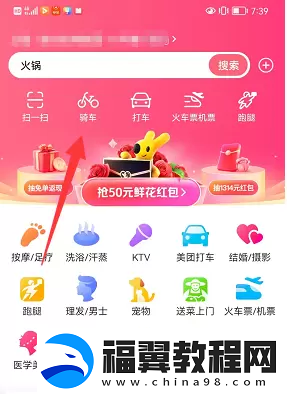 摩拜单车退押金怎么退美团
