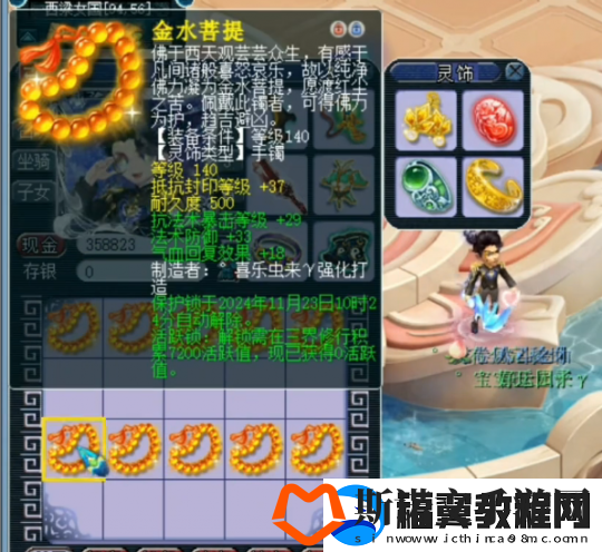 梦幻西游140级手镯鉴定大冒险