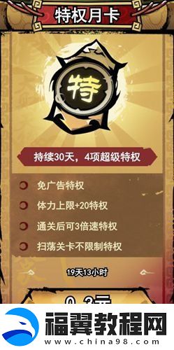 弓箭侠氪金怎么玩