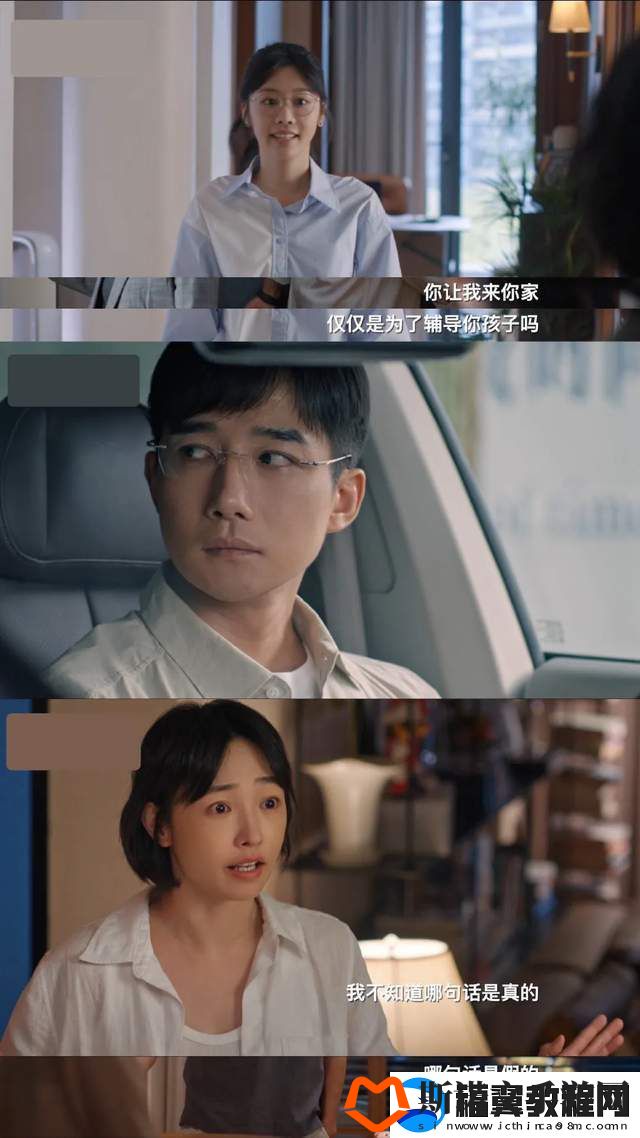 好团圆章涛坏透
