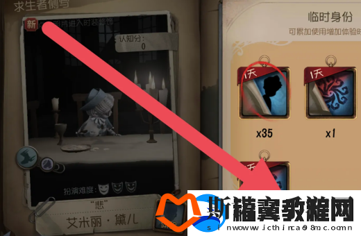 第五人格皮肤体验卡怎么分解
