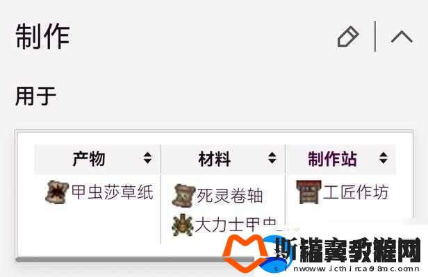 泰拉瑞亚