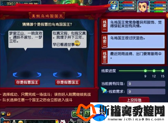梦幻西游25个魔石出超兽诀
