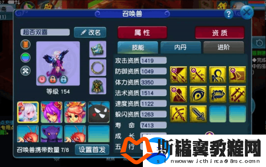 梦幻西游25个魔石出超兽诀
