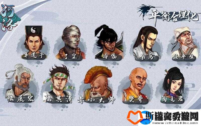 河洛群侠传