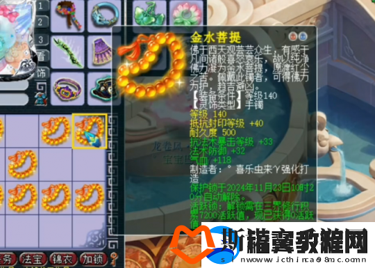 梦幻西游140级手镯鉴定大冒险