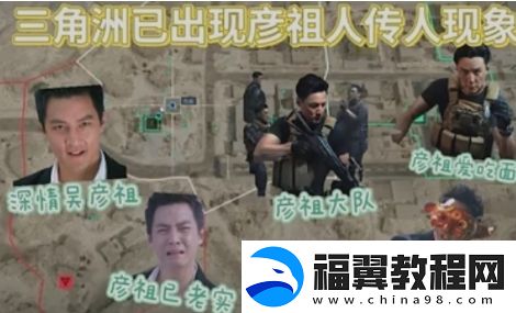 认祖归洲是什么梗网络用语