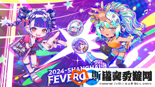 FEVER