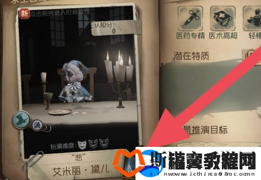 第五人格皮肤体验卡怎么分解
