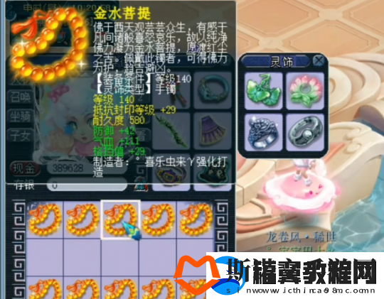 梦幻西游140级手镯鉴定大冒险