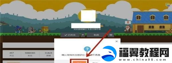 微博隐私关注教程