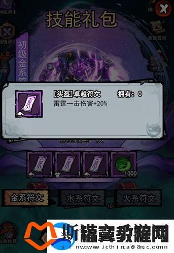 弓箭侠氪金怎么玩