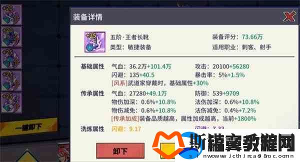 猎码计划装备如何提升