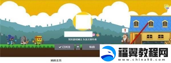 微博隐私关注教程