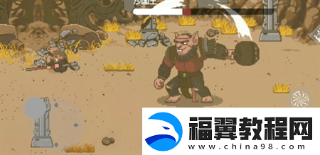 黑神话像素版第2章沙国父子打法详解