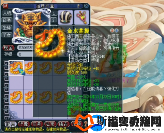 梦幻西游140级手镯鉴定大冒险