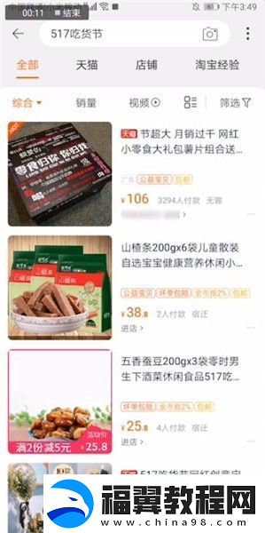 淘宝517节是什么意思