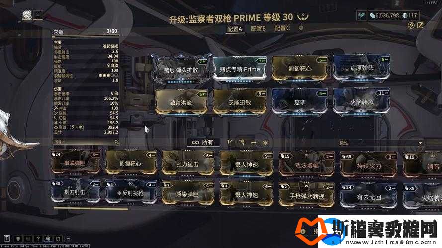 Warframe实战解析