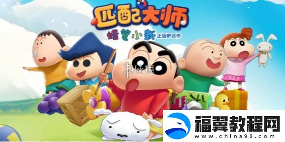 匹配大师什么时候上线