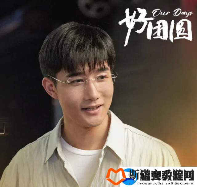 好团圆章涛坏透-渣男演技难救场