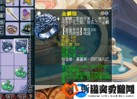 梦幻西游灵饰鉴定大冒险
