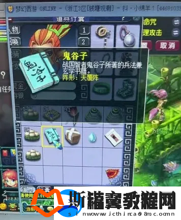 梦幻西游三特殊小夜输出无量