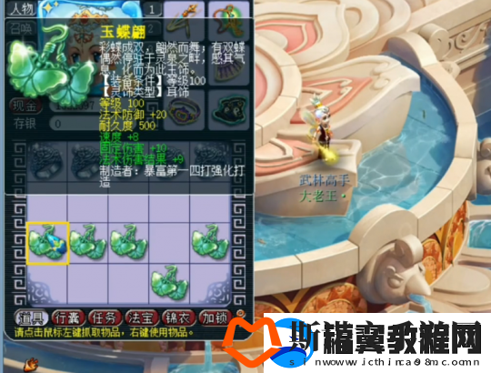 梦幻西游灵饰鉴定大冒险