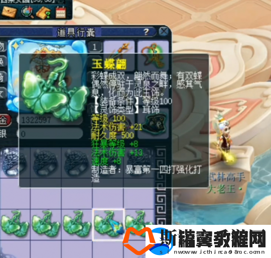 梦幻西游灵饰鉴定大冒险