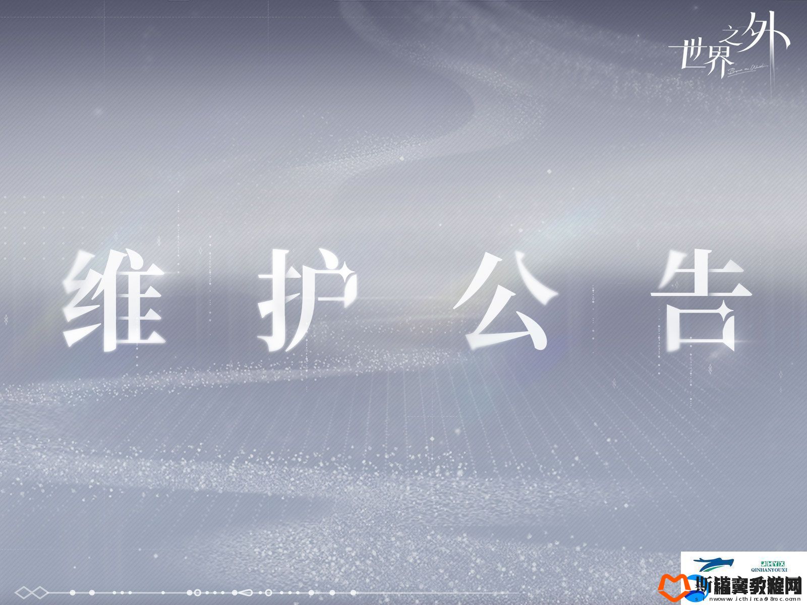 世界之外7月17日有什么更新世界之外7月17日更新内容解读