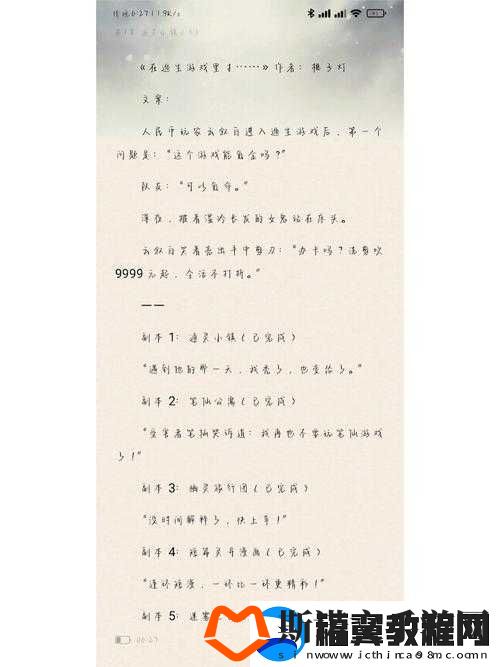 在逃生游戏里花式挨草桃子灯：一场充满挑战的冒险