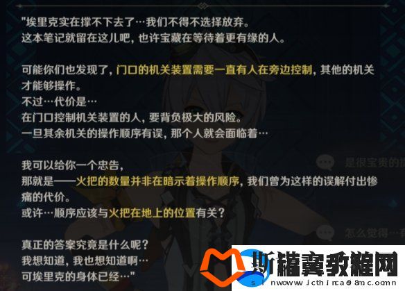 原神班尼特邀约事件结局怎么达成
