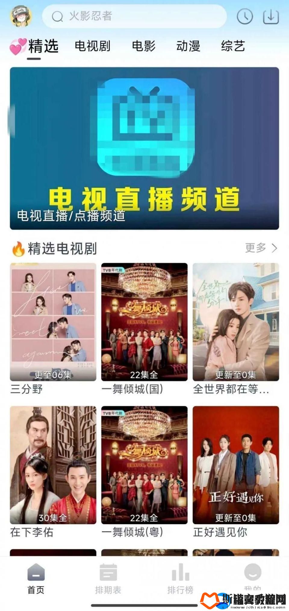 在线观看视频www